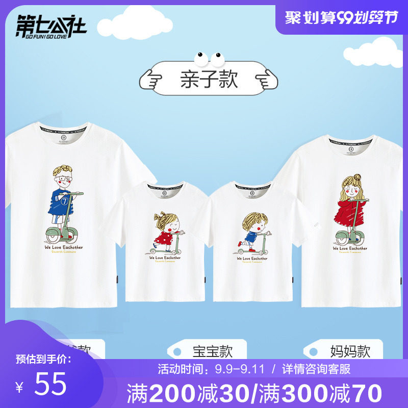 母女装夏季网红时尚洋气亲子装一家四口2020新款潮母子装短袖t恤
