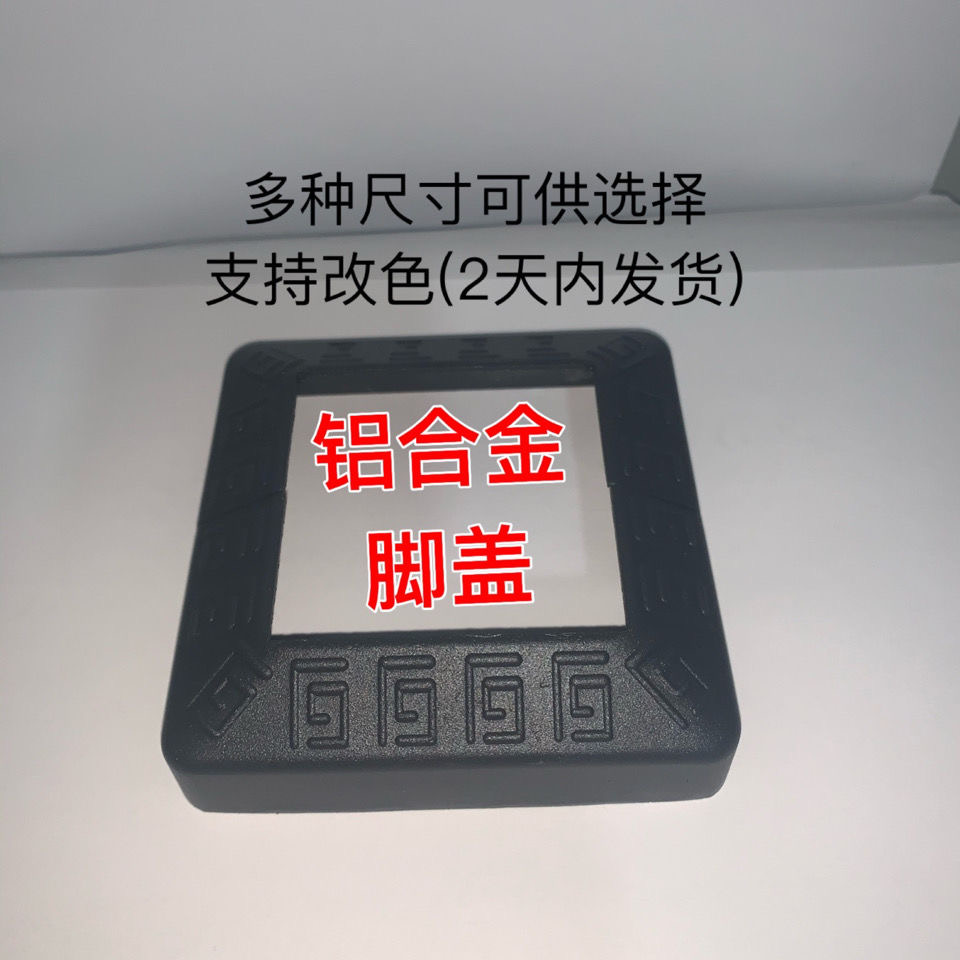 铝艺铝合金楼梯阳台栏杆护栏杆底座方管分体脚盖装饰遮丑盖围栏