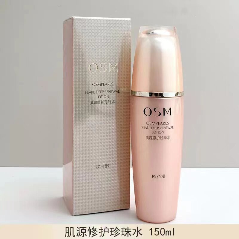 欧诗漫肌源修护珍珠水女紧致抗皱抗衰老补水保湿柔肤爽肤水欧斯曼