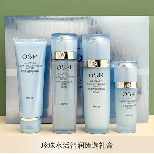 欧诗漫珍珠水活智润臻选礼盒奇迹补水保湿水乳套装护肤正品欧斯曼 - 封面