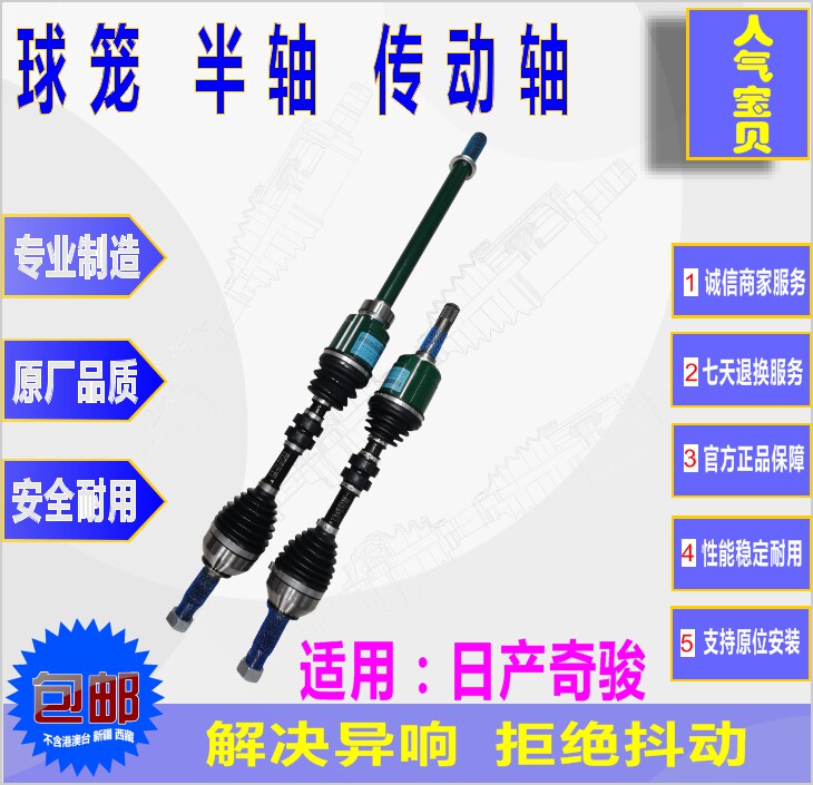 包邮TOK适用东风日产逍客奇骏T30 T31 T32内外球笼左右半轴防尘套