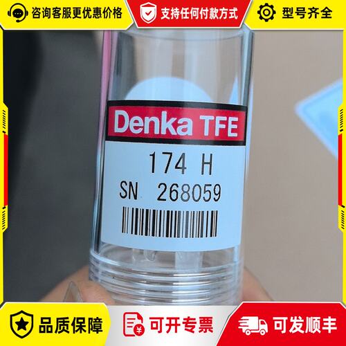 议价Denka TFE 174-1000-001可维修