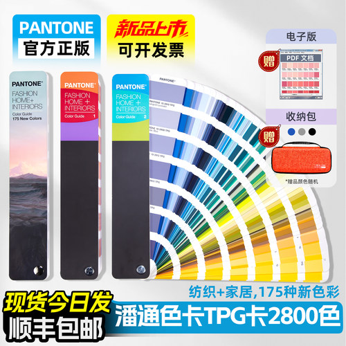 2026新品PANTONE潘通TPG色卡TPX