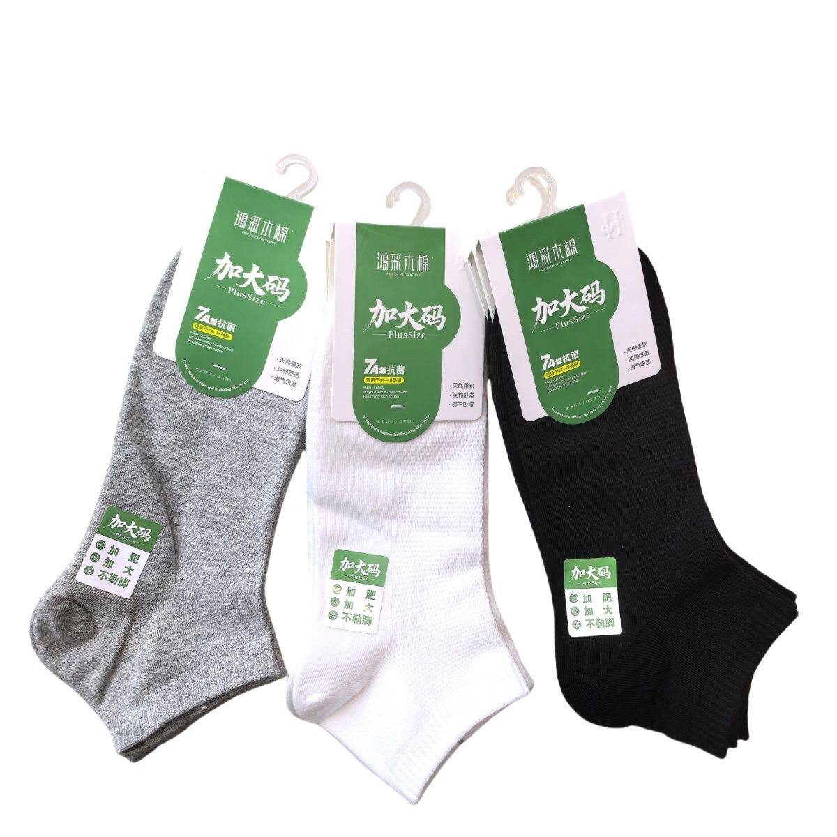 鸿彩木棉加大码男袜子春夏薄款短袜男款袜子男袜大码棉袜吸汗透气