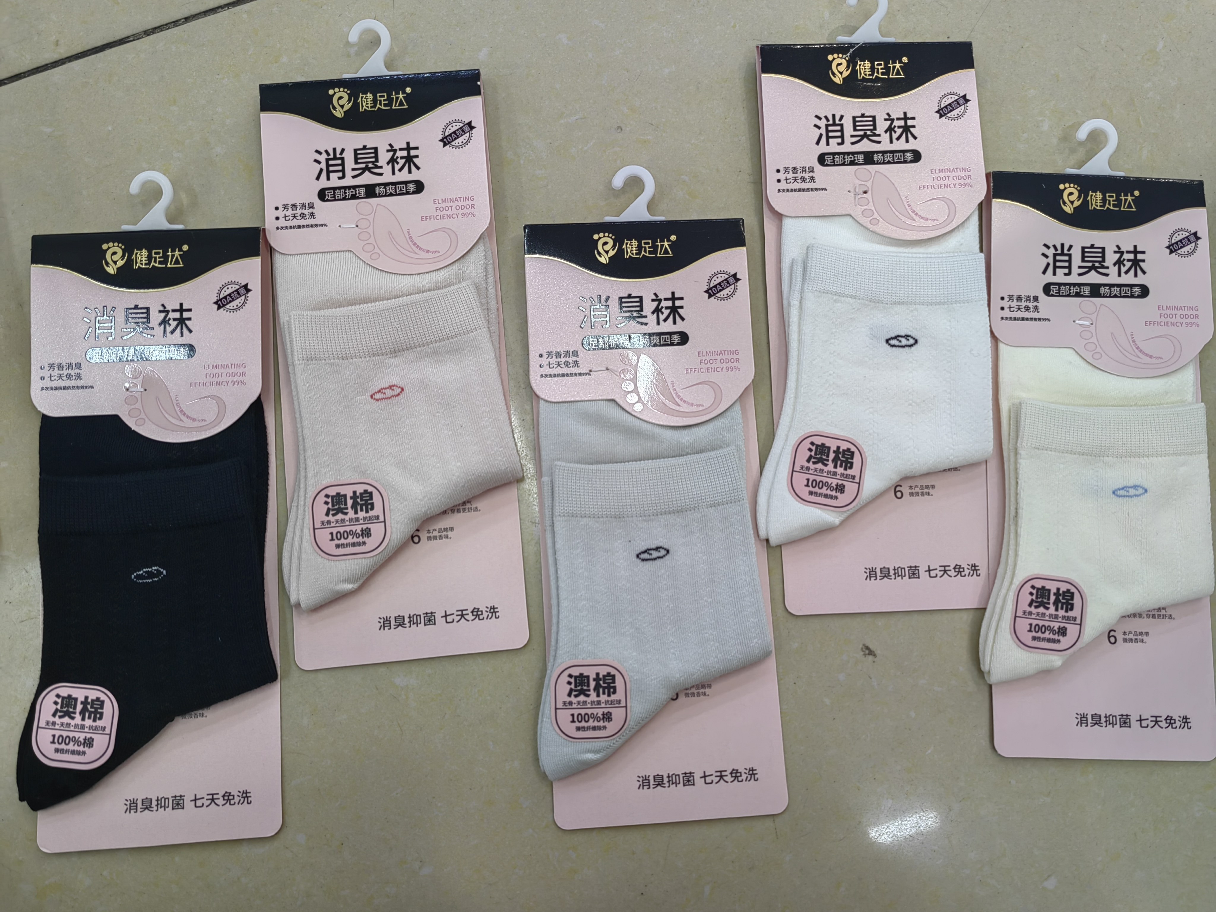 健足达女士棉袜中筒棉袜无骨缝合芳香除臭高品质棉袜女袜吸汗透气