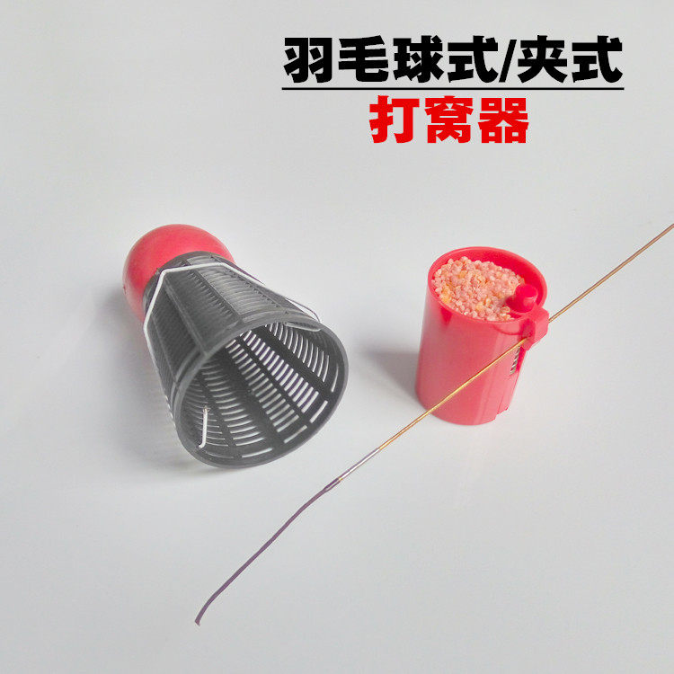 打窝器夹式羽毛球挂式窝料器撒饵