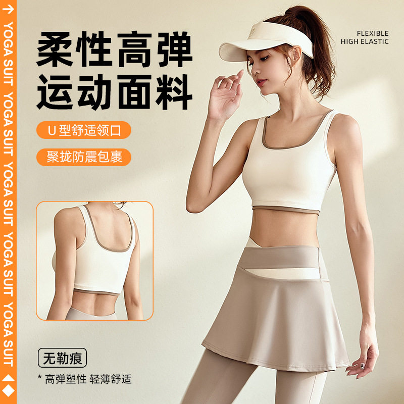 夏季薄款高腰提臀运动瑜伽蜜桃拼色镶边文胸蜜桃拼色短裙长裤套装,女装/女士精品,淘宝优惠券,粉丝福利购,淘宝优惠卷