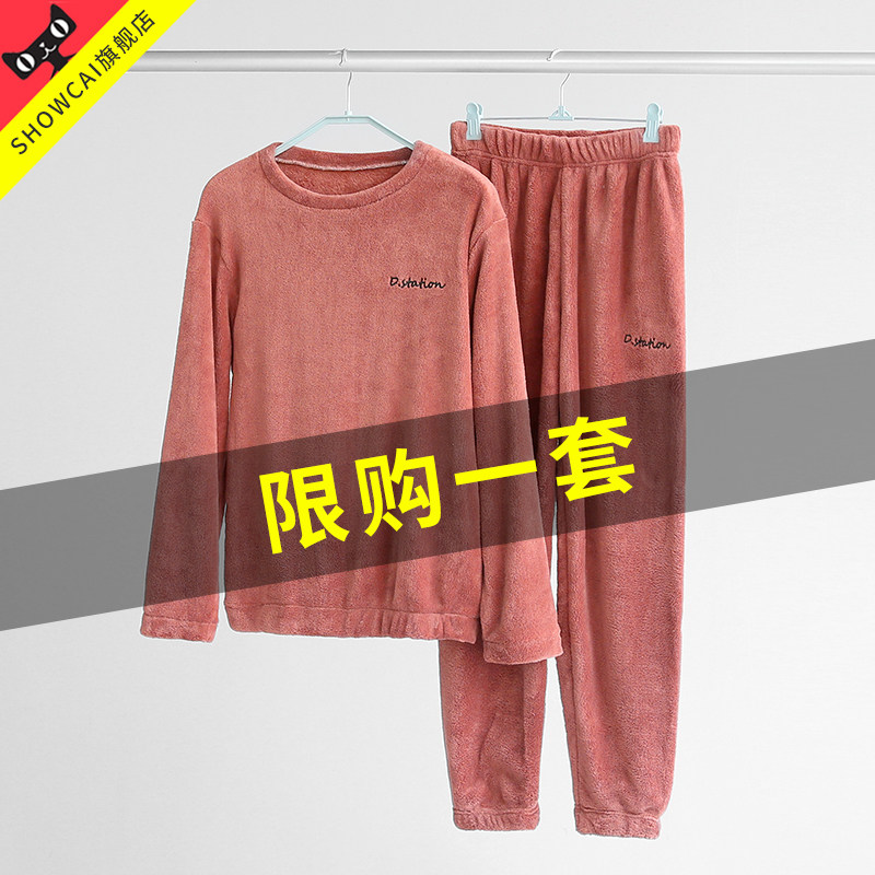 珊瑚绒睡衣女春秋冬季男法兰绒可爱韩版学生家居服可外穿网红爆款