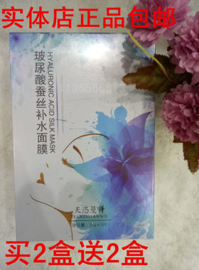 玻尿酸修护补水保湿面膜贴