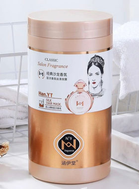 涵伊堂层次香芬丝滑发膜护发素改善干枯分叉染烫受损焗油膏柔顺