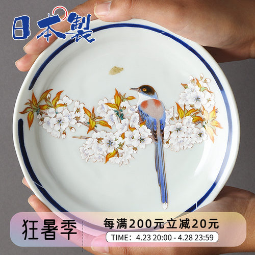 日本进口九谷烧陶瓷盘日式手绘山樱雀甜品盘子沙拉水果小吃吐骨碟 - 封面