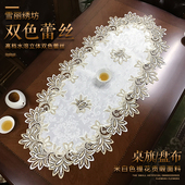 布艺蕾丝米白款 桌布桌旗茶几垫餐边柜电视柜斗柜盖巾北欧美式 中式