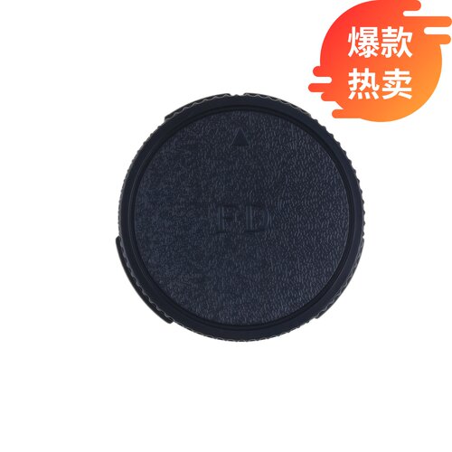 百摄宝FD镜头后盖防尘保护