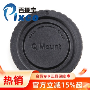 机身盖适用于宾得Q卡口Pentax Q微单Q10 Q7 Q-S1前盖保护盖防尘盖