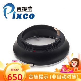 Pixco百攝寶M645 EOS轉(zhuǎn)接環(huán)適用瑪米亞Mamiya鏡頭轉(zhuǎn)佳能合焦提示