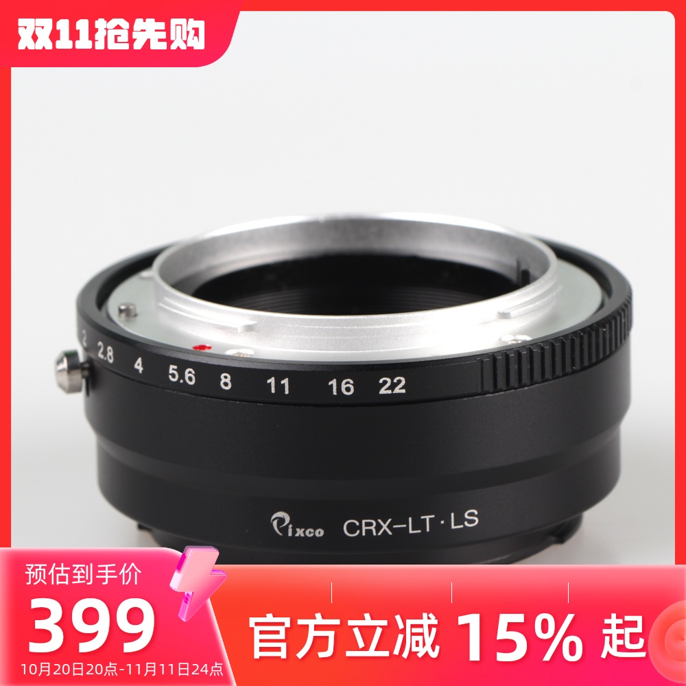Pixco百摄宝转接环CRX-SL
