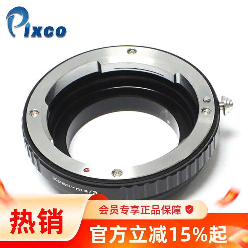 百摄宝Xpan-M43转接环适用于哈苏Xpan镜头转松下奥林巴斯微单相机
