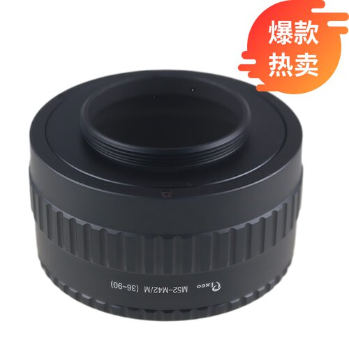 百摄宝M52-M42调焦筒36-90mm