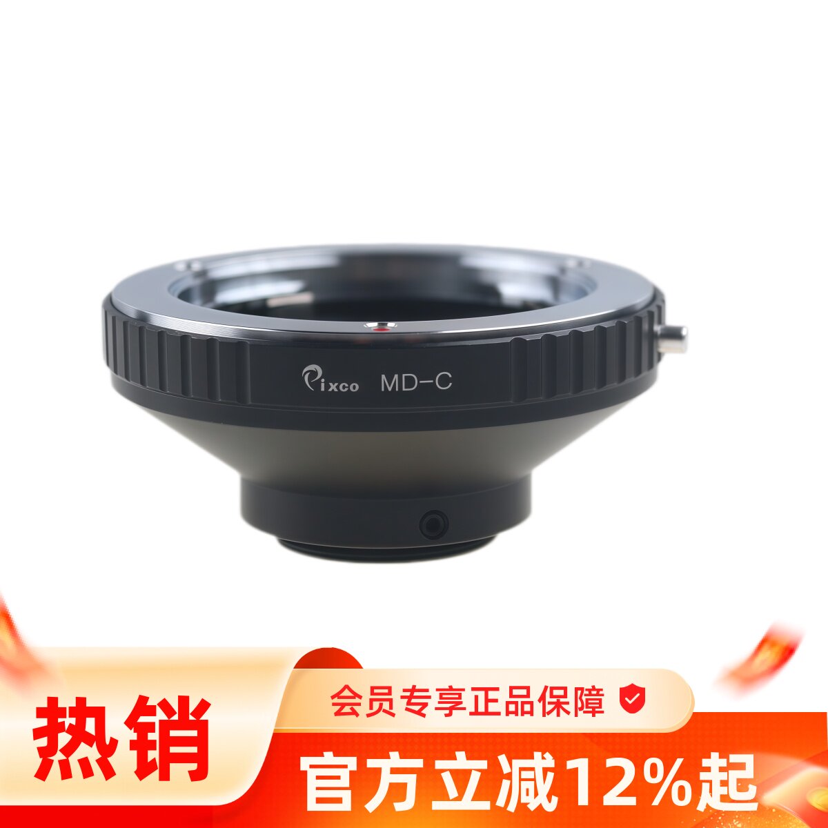 Pixco百摄宝MD-C转接环适用美能达MC镜转C卡口电影工业监控实验室