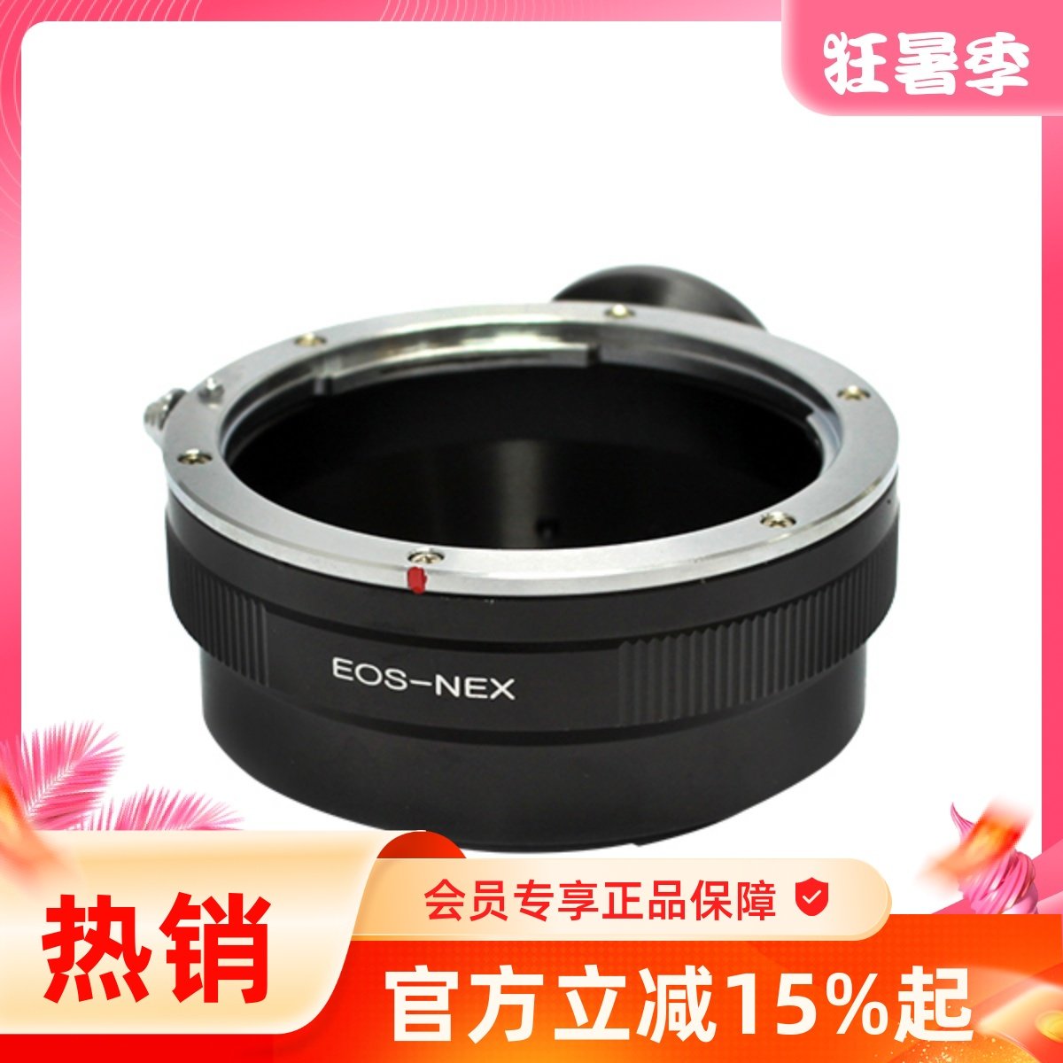 转接环适用佳能ef卡口镜头索尼