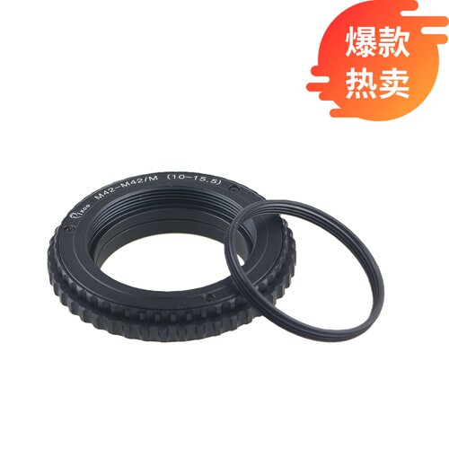 Pixco百摄宝调焦筒M39-M42调焦环10-15.5mm放大头镜头改镜