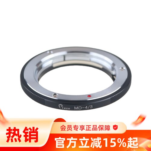 百摄宝MD-4/3转接环奥林巴斯