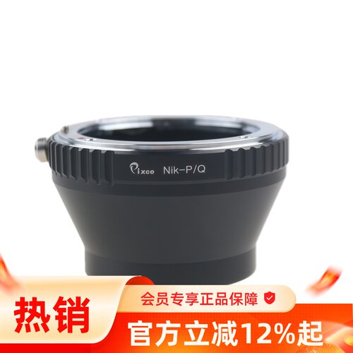 百摄宝转接环适用尼康F转宾得Q
