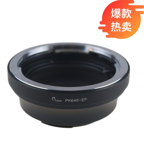 百摄宝PK645-EOS转接环