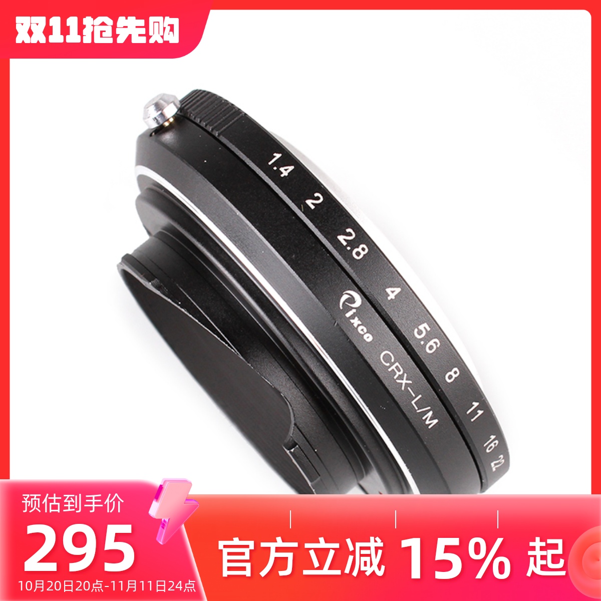 CRX-LM转接环Pixco百摄宝