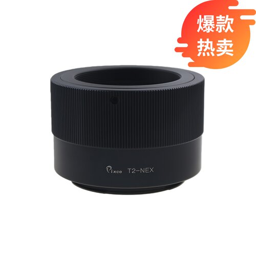 百摄宝T2-NEX转接环索尼E口