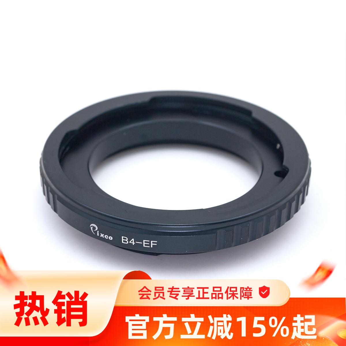 Pixco百摄宝转接环B4-EF