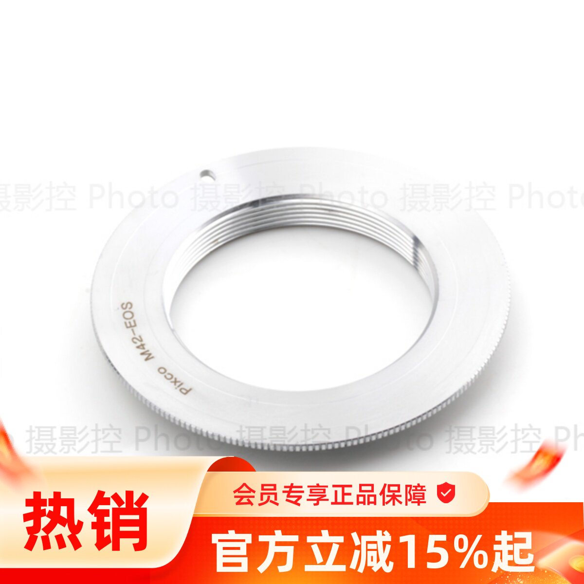 百摄宝M42-EOS转接环 适用M42螺口镜头转佳能EOS单反 全铜没边