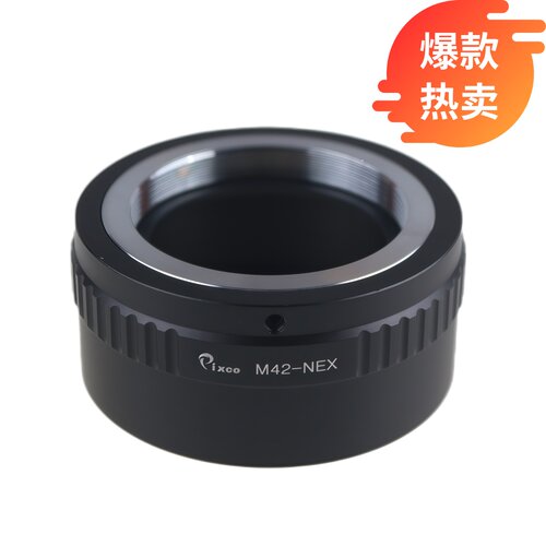 百摄宝M42-NEX转索尼E卡口