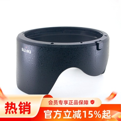 EW-77B 遮光罩适用佳能遮光罩EF 35mm f1.4L II 二代 镜头遮光罩
