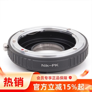 Pixco百摄宝Nikon PK转接环适用于尼康AI镜转Pentax宾得单反相机