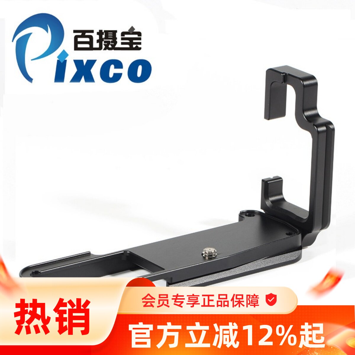 百摄宝L型快装板适用于奥林巴斯EM1 II 单反机身底座竖拍相机手柄