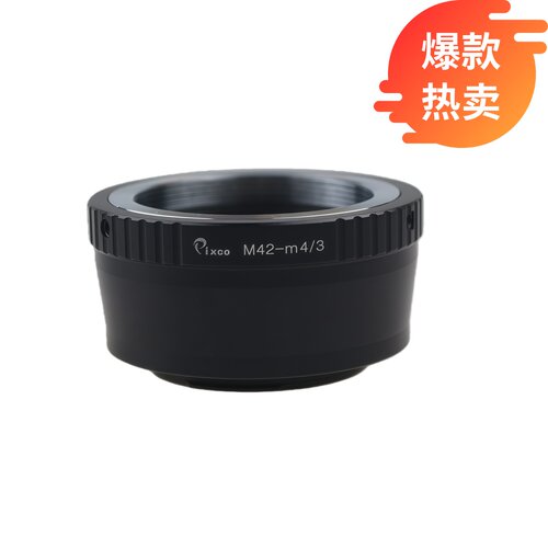 百摄宝M42-M4/3转接环