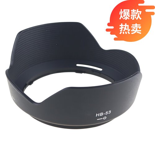 百摄宝HB-53尼康24-120mm遮光罩