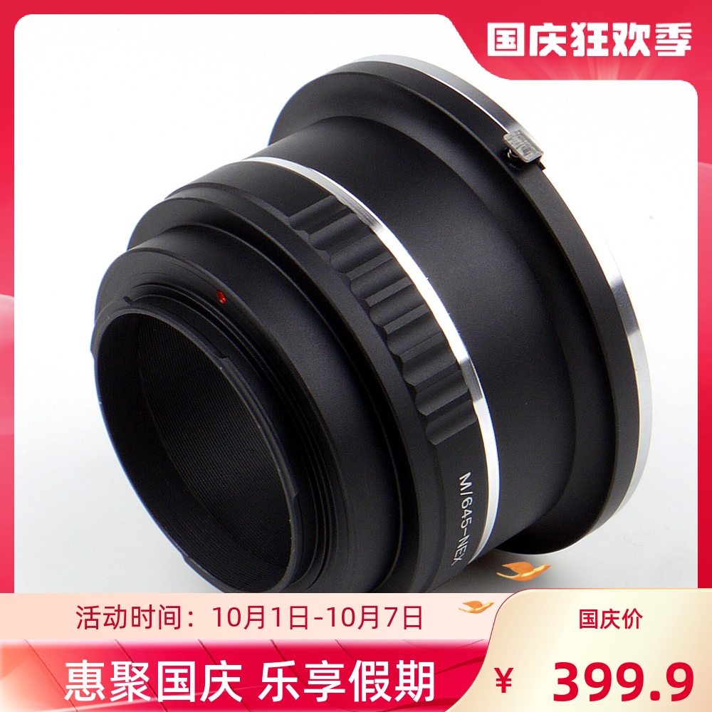 M645镜头富士FX微单转接环