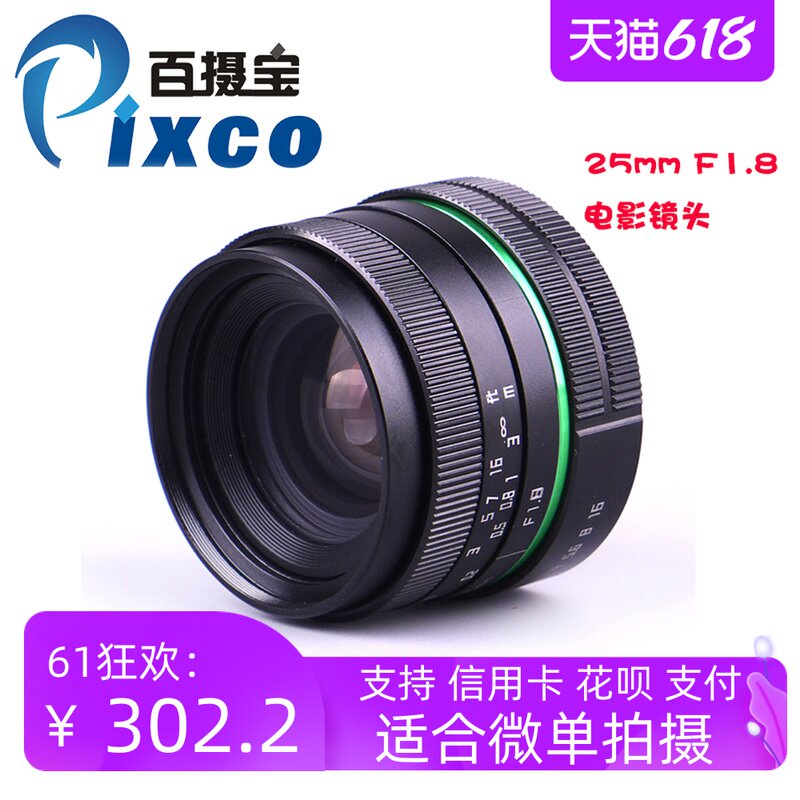 One hundred photo treasure 25mm F1.8C Mouth movie camera CCTV Fixed focus APS-C Frame apply Fuji SONY Micro singlein the Digital Cameras/SLR Cameras/Video camera , SLR lens  category - from Buy2taobao.com to provide professional Taobao agent buy service