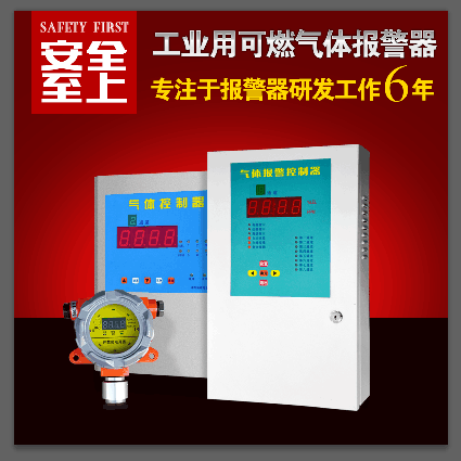 工业用可燃气体报警器 控制器探气体探测仪