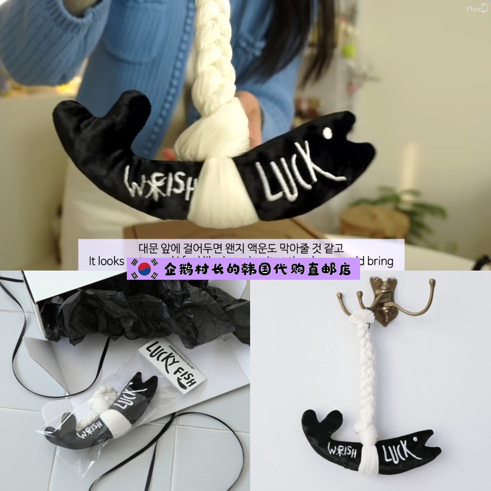 韩国直邮代购pland同款luckfish明太鱼幸运鱼毛绒挂饰家居装饰品