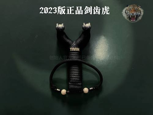 剑齿虎速射弹弓滑轮顶卡鱼镖弓加大拉距提高威力圆皮筋卡球弹弓