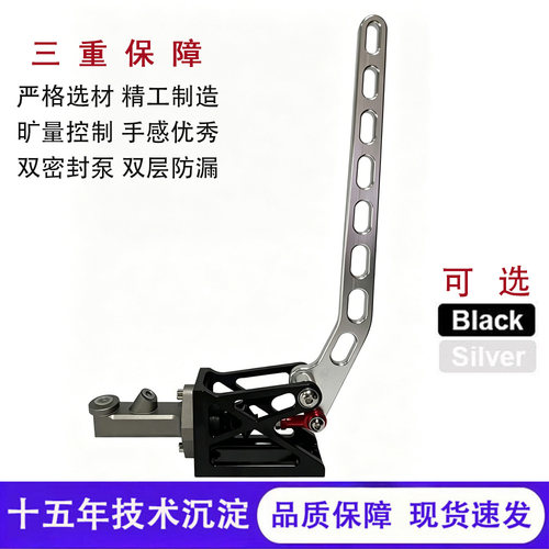 改装赛车越野车漂移手刹 通用液压手刹 CNC铝合金泵立式制动手刹