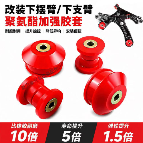 改装适用大众CC高尔夫帕萨特速腾迈腾途安途观明锐奥迪下摆臂胶套