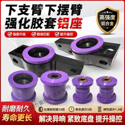 适用大众高尔夫奥迪途安途观尚酷迈腾夏朗下摆臂胶套铝座支臂衬套