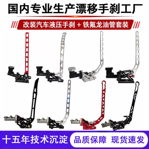 改装液压手刹全套  漂移手刹总成 汽车后刹车拉杆 AN3油管套装