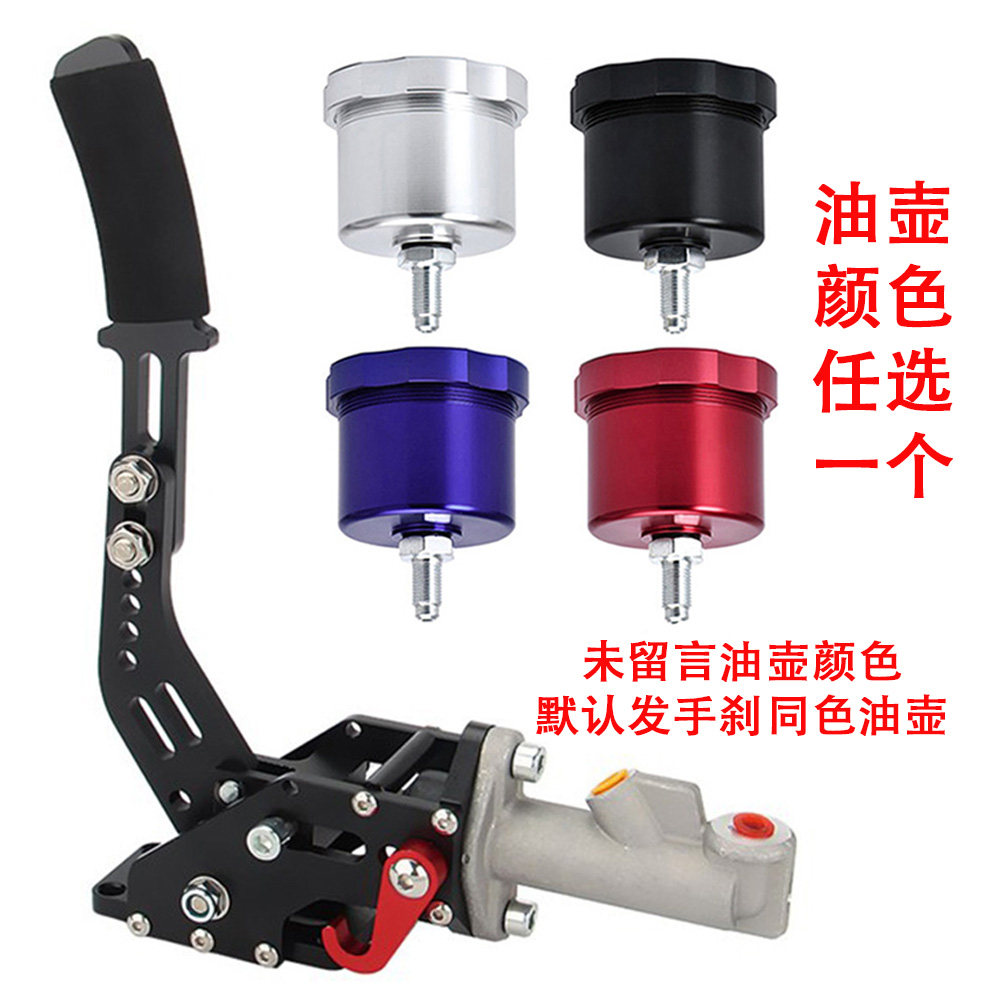 赛车竞技漂移手刹/液压手刹/汽车改装手刹/后刹车拉杆/赛车改装件