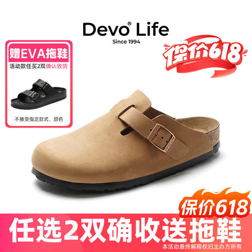 Devo/的沃休闲软木拖鞋时尚平底
