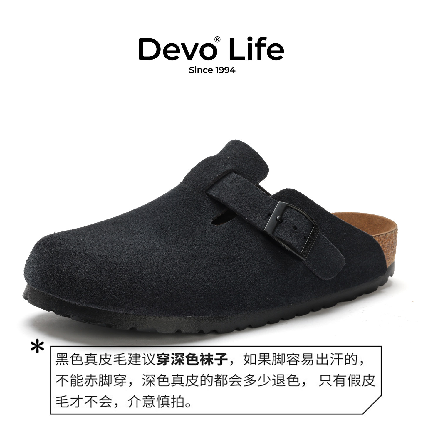 Devo/的沃Devo软木拖鞋女包头鞋休闲情侣半拖真皮勃肯鞋3624